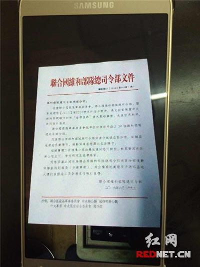 “联合国维和部队总司令”乘高铁逃票被逮 “联合国维和部队总司令”乘高铁逃票被逮