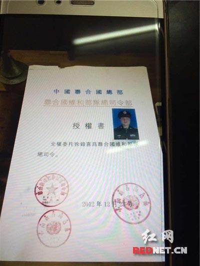 “联合国维和部队总司令”乘高铁逃票被逮 “联合国维和部队总司令”乘高铁逃票被逮