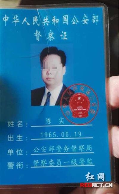 “联合国维和部队总司令”乘高铁逃票被逮 钱某伪造的用于逃票的公安部督察证。