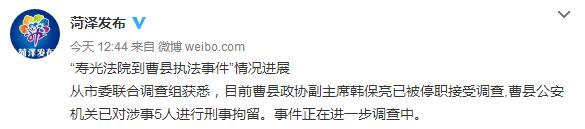 ɽ�����ٰ참��Ź��׷�٣�������Э����ϯ���ܵ���