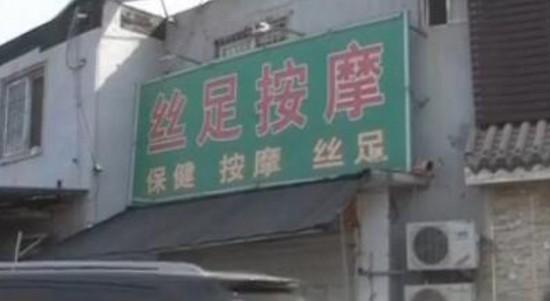 ����ҹ����˿�㰴Ħ�������� �������̫�˷�